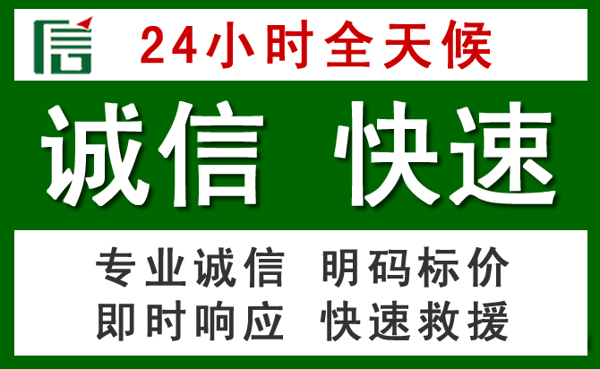 佛山汽车救援